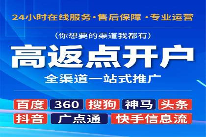 信息流开户返点案例分享：如何轻松赚取高额返利